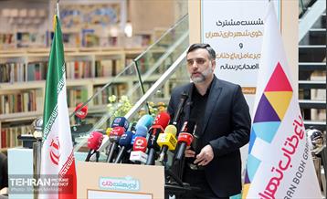 نشست خبری مشترک سخنگوی شهرداری تهران و مدیرعامل باغ کتاب تهران 36