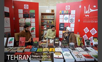 دومین روز از بیست و نهمین نمایشگاه بین المللی کتاب تهران 8