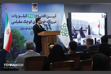آیین افتتاح ۲۷۵ کیلووات نیروگاه خورشیدی کوچک مقیاس 34