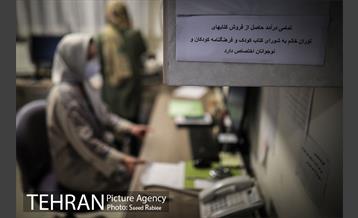 شورای کتاب کودک  17