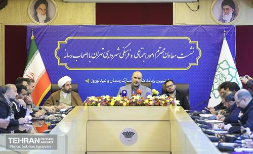 نشست خبری معاون امور اجتماعی و فرهنگی شهرداری تهران 24