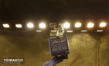 تعمیر و نگهداری تونل نیایش  40