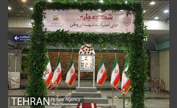 مراسم شکوه جاری 4