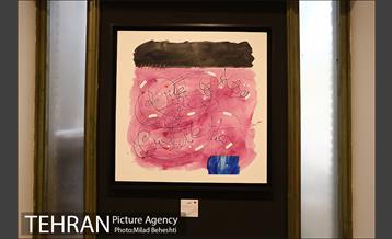 نمایشگاه خط نگاره های ابراهیم حقیقی 5