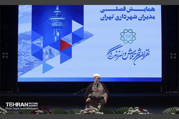همایش فصلی مدیران شهری شهرداری تهران 29