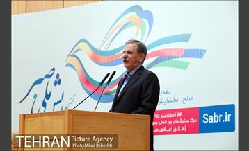 همایش ملی صبر‎ 28