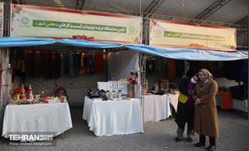 نمایشگاه عرضه تولیدات کسب و کارهای حامی شهر 35