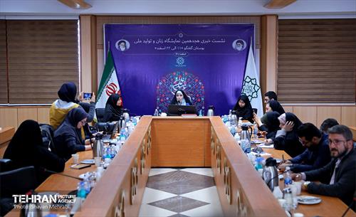 نشست خبری هجدهمین نمایشگاه زنان و تولید ملی 13