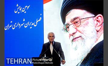 سومین همایش فصلی مدیران شهرداری تهران 40