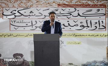 افتتاح جشنواره اقوام و گذر گردشگری دارالمومنین تهران 6