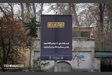 اکران طرح های عزاداری به مناسبت ایام فاطمیه (س) 10