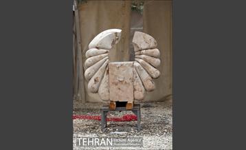 مجسمه های نهمین سمپوزیوم بین المللی مجسمه سازی تهران 4