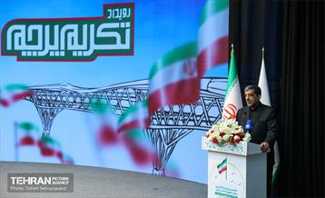 دهمین رویداد تکریم پرچم جمهوری اسلامی ایران 11