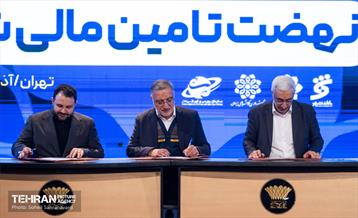 اولین همایش «نهضت تأمین مالی شهر» 4