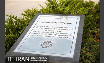 پلازای شهری میدان هفتم تیر 16