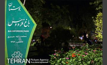 باغ فردوس 32