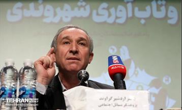 همایش نقش مدیریت شهری در ارتقاء ارتباطات اجتماعی و تاب آوری شهروندی 26