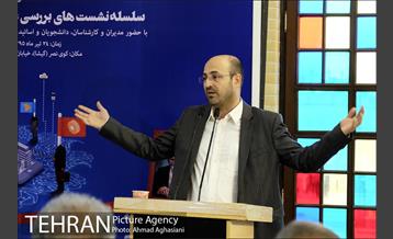 روابط عمومی، علم تا عمل 24