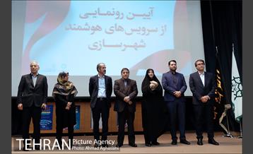 رونمایی از سرویس های هوشمند شهرسازی در «تهران من» 30