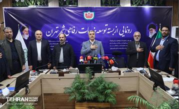 رونمایی از بسته توسعه خدمات رفاهی شهر تهران 21