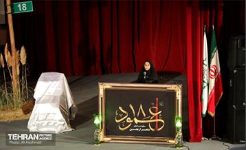 اختتامیه دومین سوگواره بین المللی شهر اربعین 13