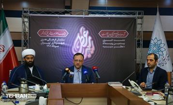 نشست خبری رویداد "عطر سیب" 1