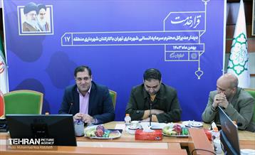 هم‌اندیشی مدیران اداره کل سرمایه انسانی شهرداری تهران  21