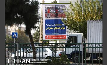 تهران شهری برای همه؛ گزارش به مردم 13