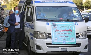 طرح واکسیناسیون سیار شهری علیه کرونا در منطقه 7