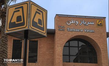 آیین افتتاح ایستگاه مترو سرباز وطن 22