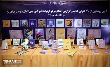 نشست هم اندیشی مدیران رسانه ها با شهردار تهران 48