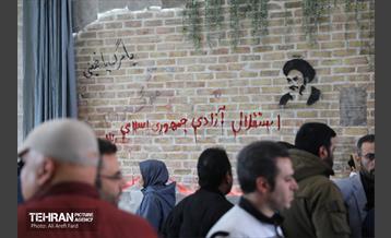 رونمایی از دیوارنگاره یادمان شهدای هفده شهریور 1