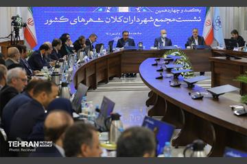 یکصدوچهاردهمین نشست مجمع شهرداران کلان شهرهای ایران 26