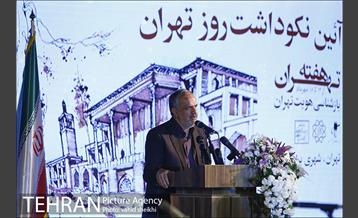 مراسم بزرگداشت روز تهران  15