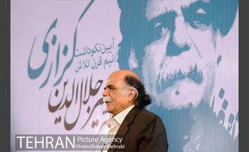 آیین نکوداشت دکتر جلال الدین کزازی 17