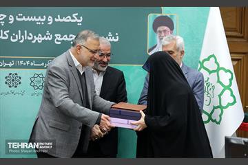 یکصدوبیست‌وچهارمین نشست مجمع کلانشهرهای ایران 48