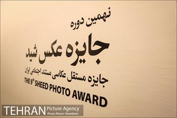 آماده سازی و افتتاحیه نمایشگاه شید 1