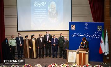 آئین تکریم و معارفه استاندار تهران 39