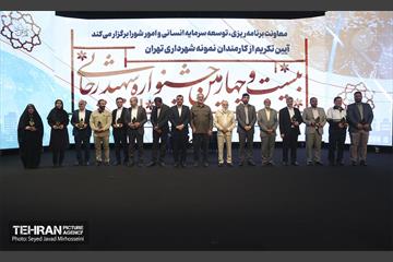 بیست و چهارمین جشنواره شهید رجایی  1