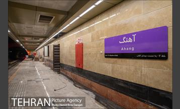 توسعه متروی تهران؛ ایستگاه آهنگ 14