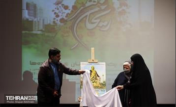 اختتامیه سومین دوره ریحان شهر 4