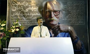 مراسم بزرگداشت محمود دولت آبادی 9