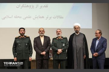 همایش علمی محله اسلامی 13