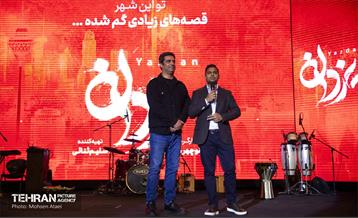 اکران مردمی اولین قسمت سریال «یزدان» 23