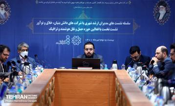 نخستین نشست مدیران ارشد شهری با شرکت‌های دانش‌بنیان 13