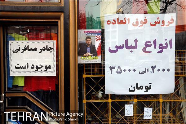 حاشیه چهارمین دوره انتخابات شورایاری محلات شهر تهران 6