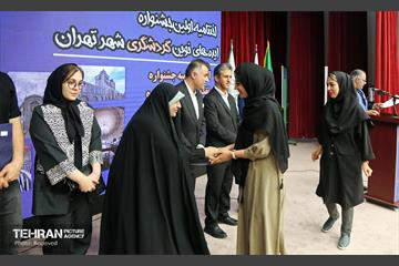 اختتامیه جشنواره ایده‌های گردشگری شهر تهران 15