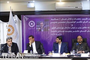 آیین تکریم دکتر محسنی بندپی و معارفه رئیس سازمان بهزیستی کشور دکتر وحید قبادی دانا 20