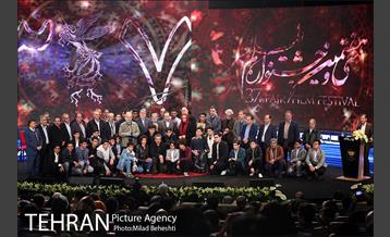 اختتامیه سی و هفتمین جشنواره فیلم فجر 12