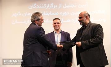 آیین تجلیل از برگزارکنندگان افتتاحیه مسابقات قهرمان شهر 5